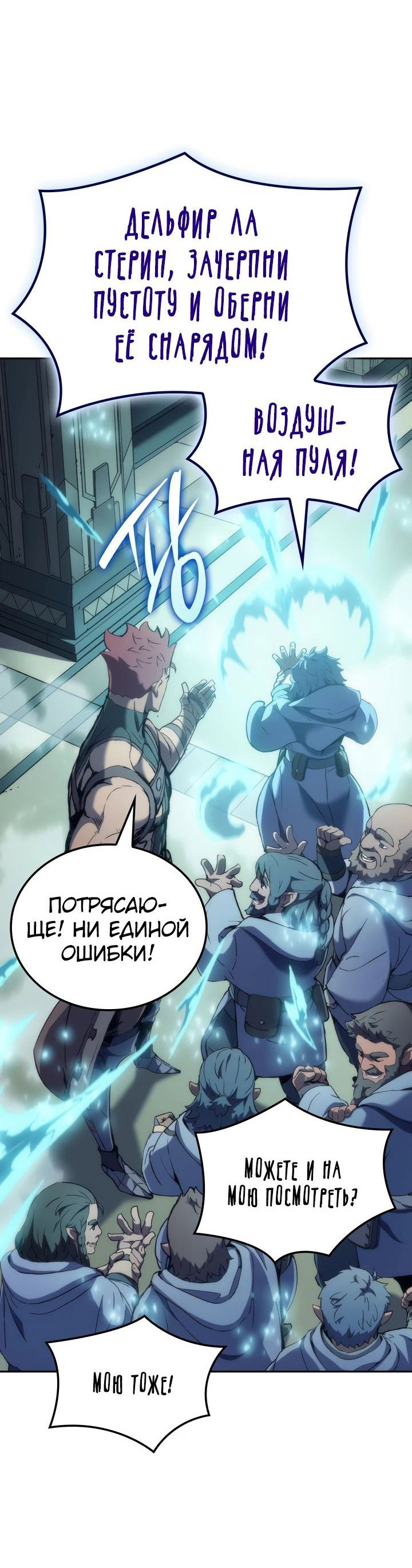 Read Реинкарнация неудержимого короля RU Manga Online