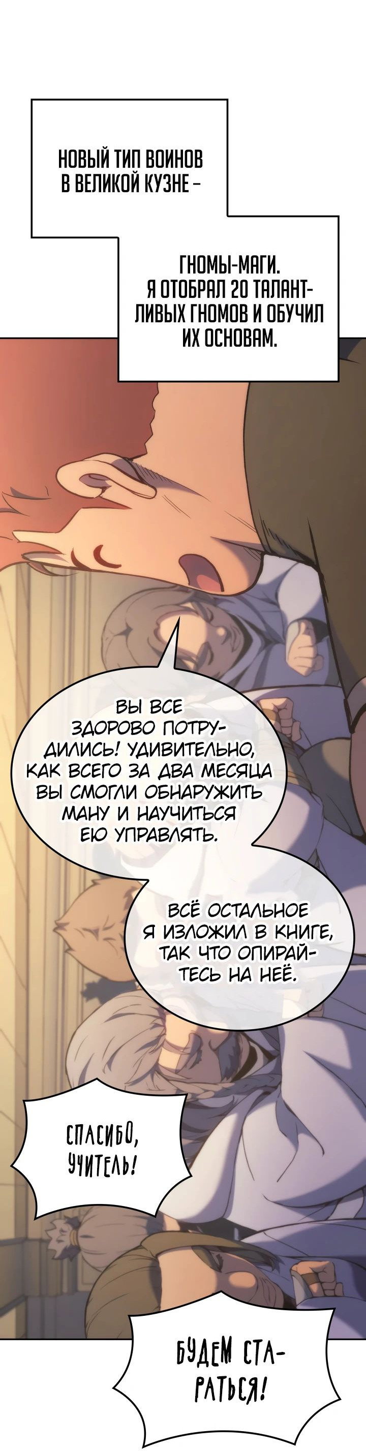 Read Реинкарнация неудержимого короля RU Manga Online