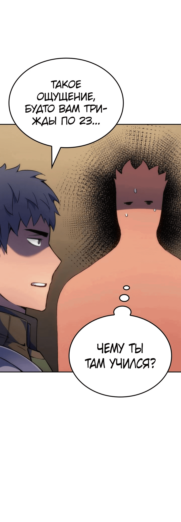 Read Реинкарнация неудержимого короля RU Manga Online