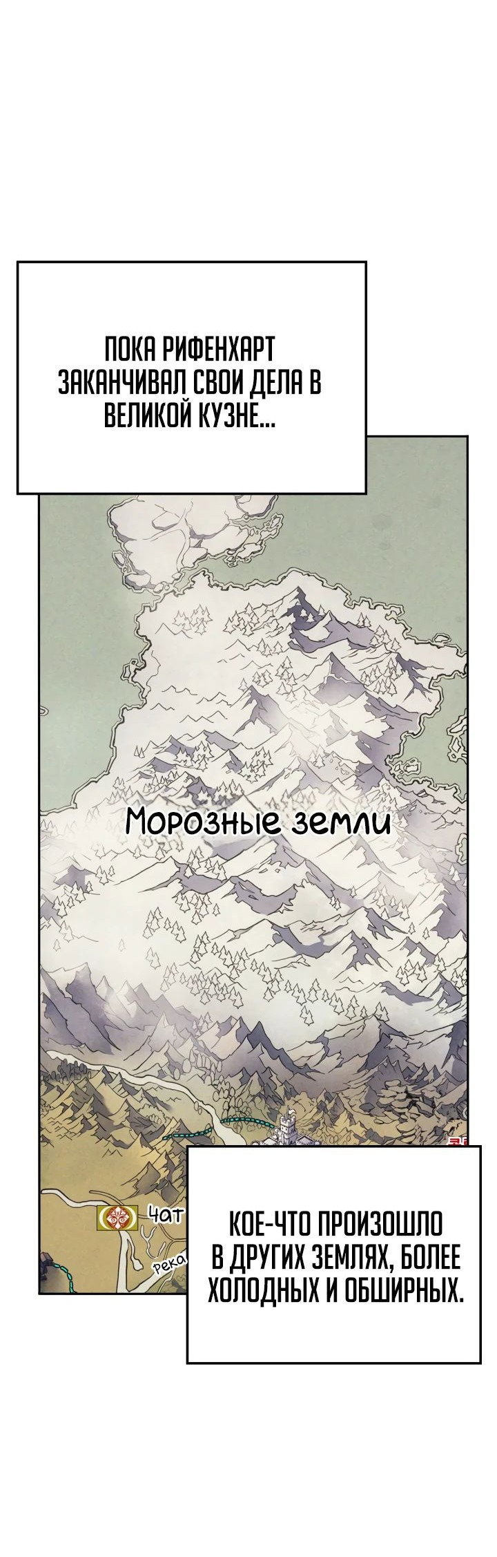 Read Реинкарнация неудержимого короля RU Manga Online