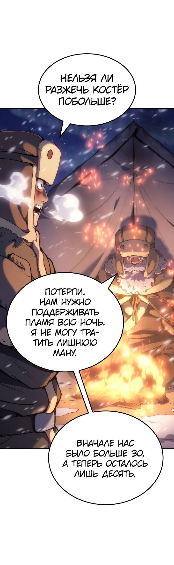 Read Реинкарнация неудержимого короля RU Manga Online
