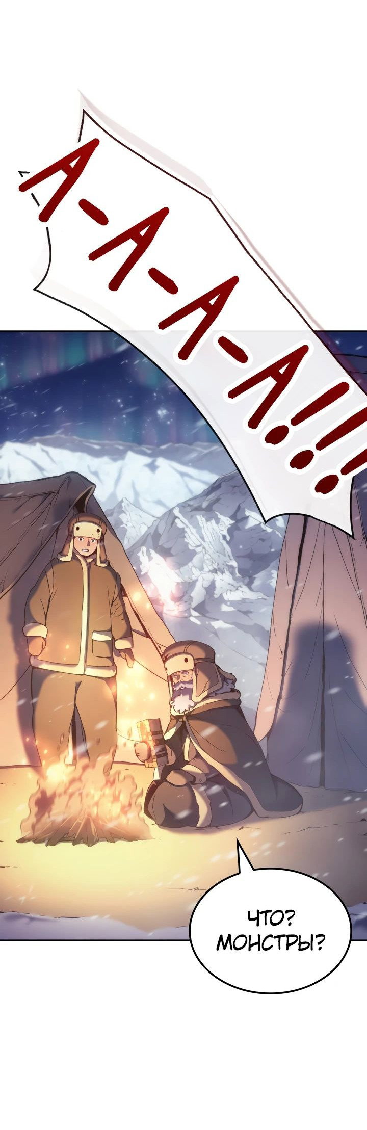 Read Реинкарнация неудержимого короля RU Manga Online