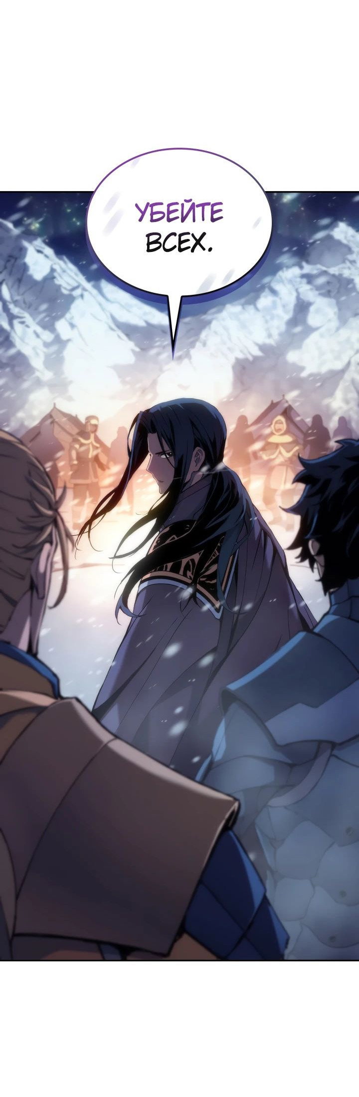Read Реинкарнация неудержимого короля RU Manga Online