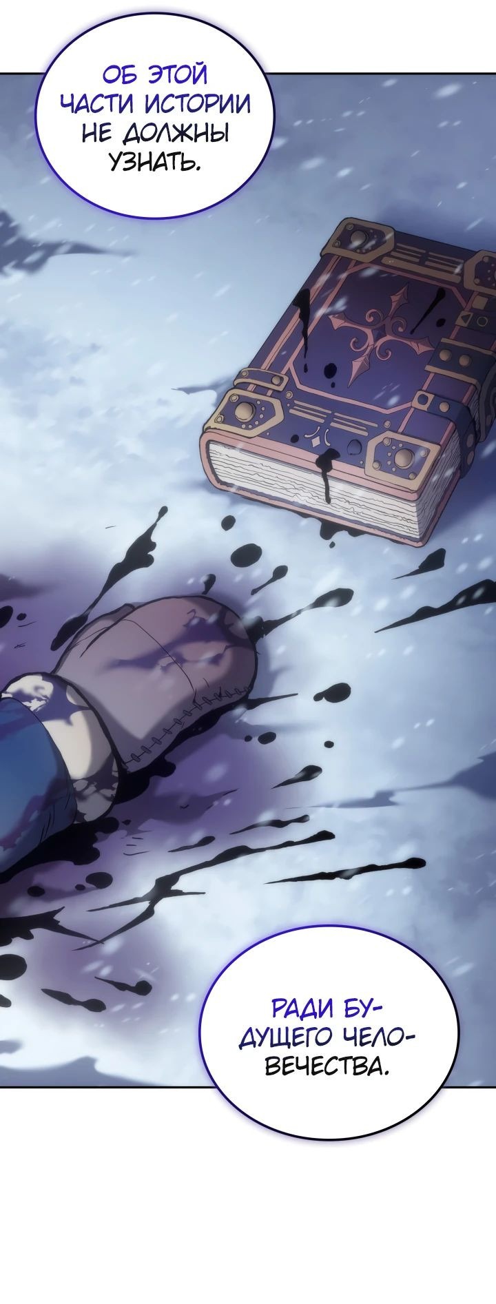 Read Реинкарнация неудержимого короля RU Manga Online