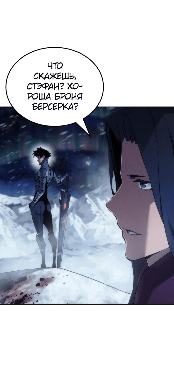 Read Реинкарнация неудержимого короля RU Manga Online