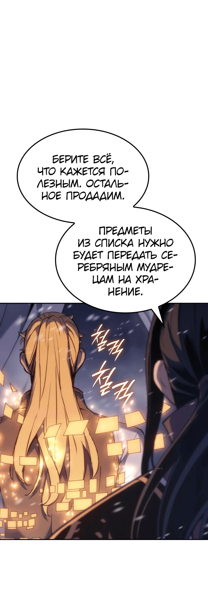 Read Реинкарнация неудержимого короля RU Manga Online