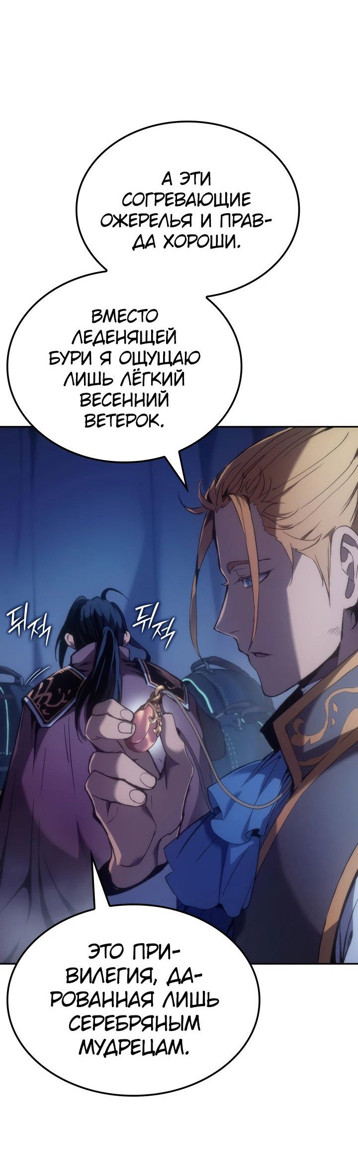 Read Реинкарнация неудержимого короля RU Manga Online
