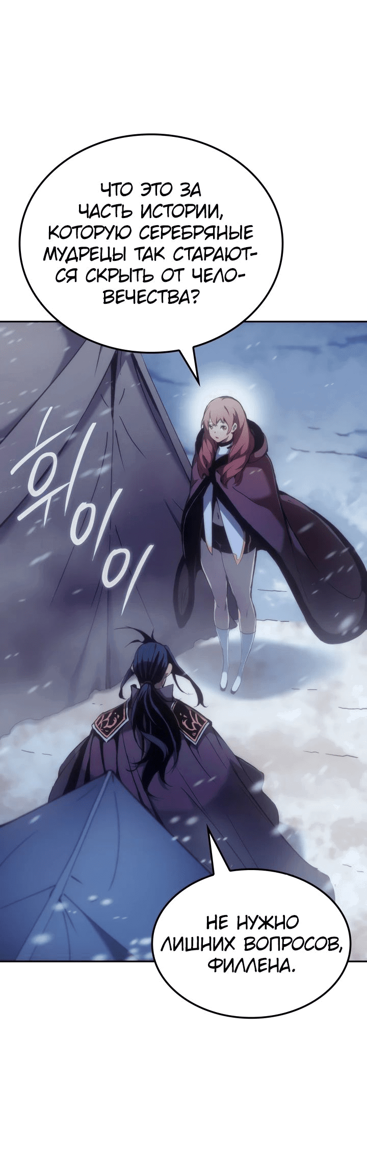 Read Реинкарнация неудержимого короля RU Manga Online