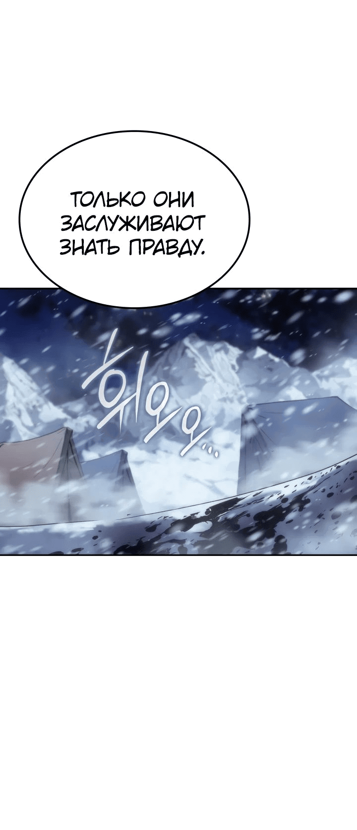 Read Реинкарнация неудержимого короля RU Manga Online