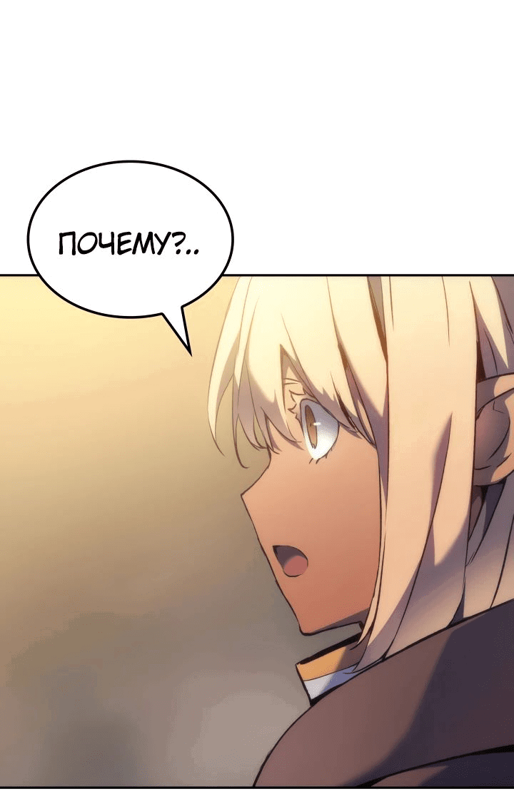 Read Реинкарнация неудержимого короля RU Manga Online