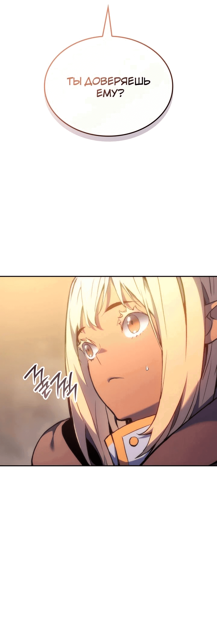 Read Реинкарнация неудержимого короля RU Manga Online