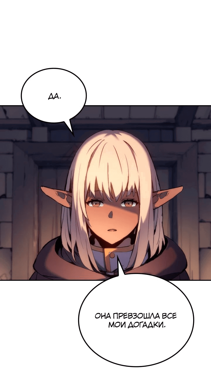 Read Реинкарнация неудержимого короля RU Manga Online