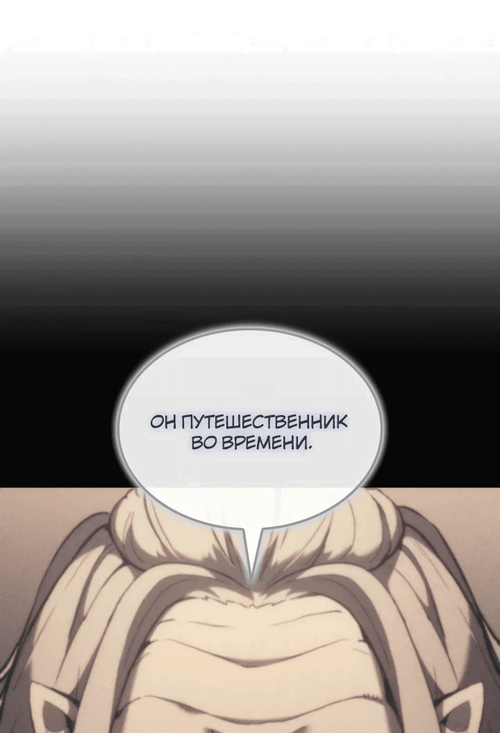 Read Реинкарнация неудержимого короля RU Manga Online