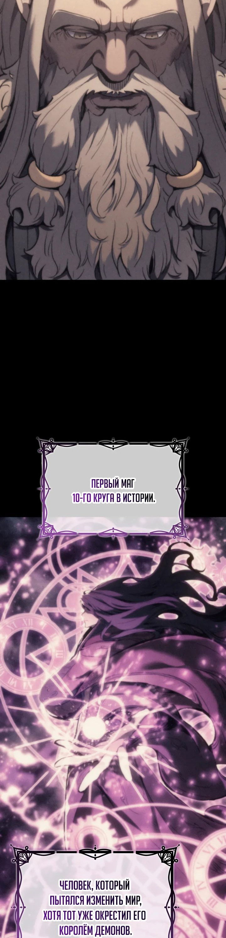 Read Реинкарнация неудержимого короля RU Manga Online