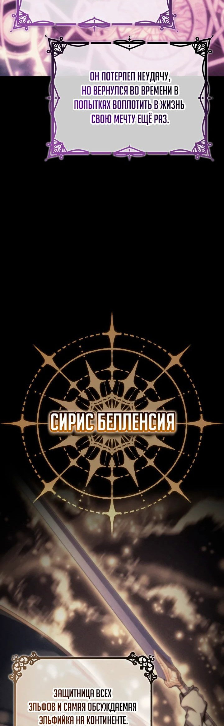 Read Реинкарнация неудержимого короля RU Manga Online