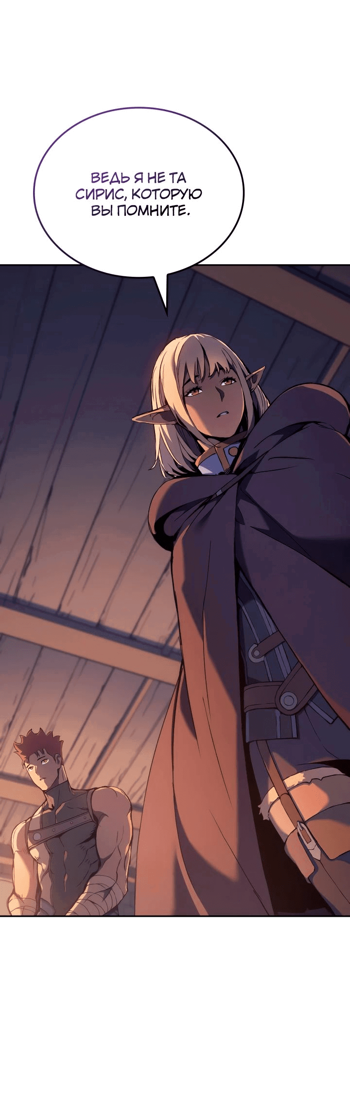 Read Реинкарнация неудержимого короля RU Manga Online