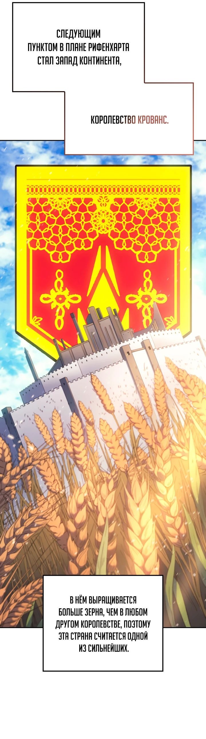 Read Реинкарнация неудержимого короля RU Manga Online