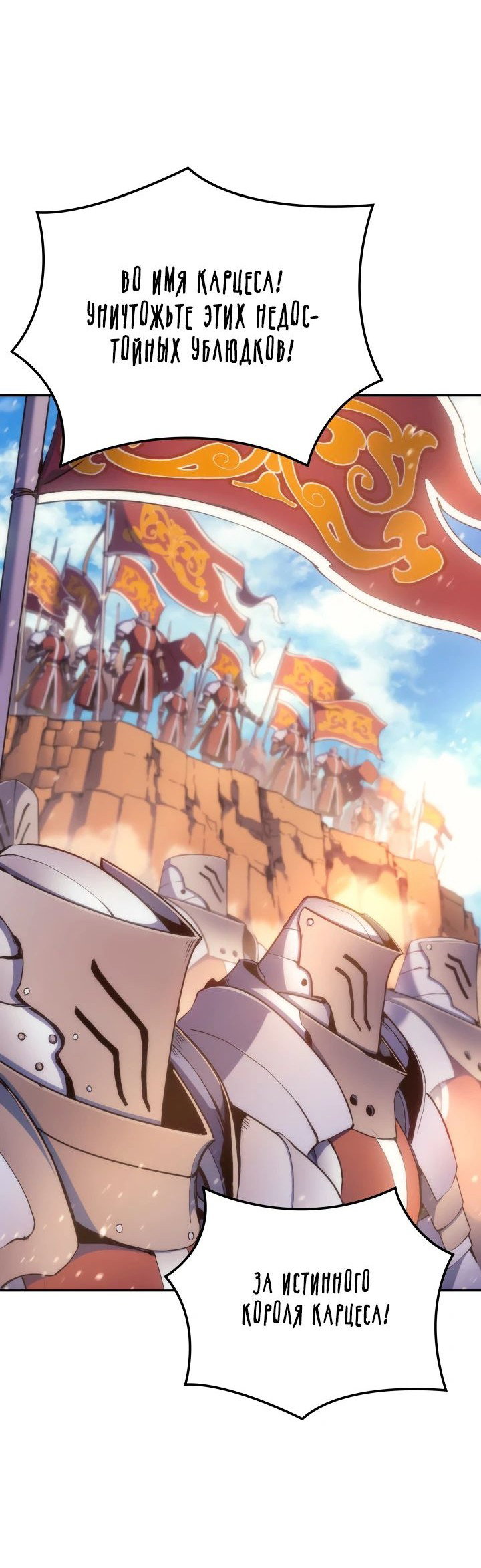 Read Реинкарнация неудержимого короля RU Manga Online