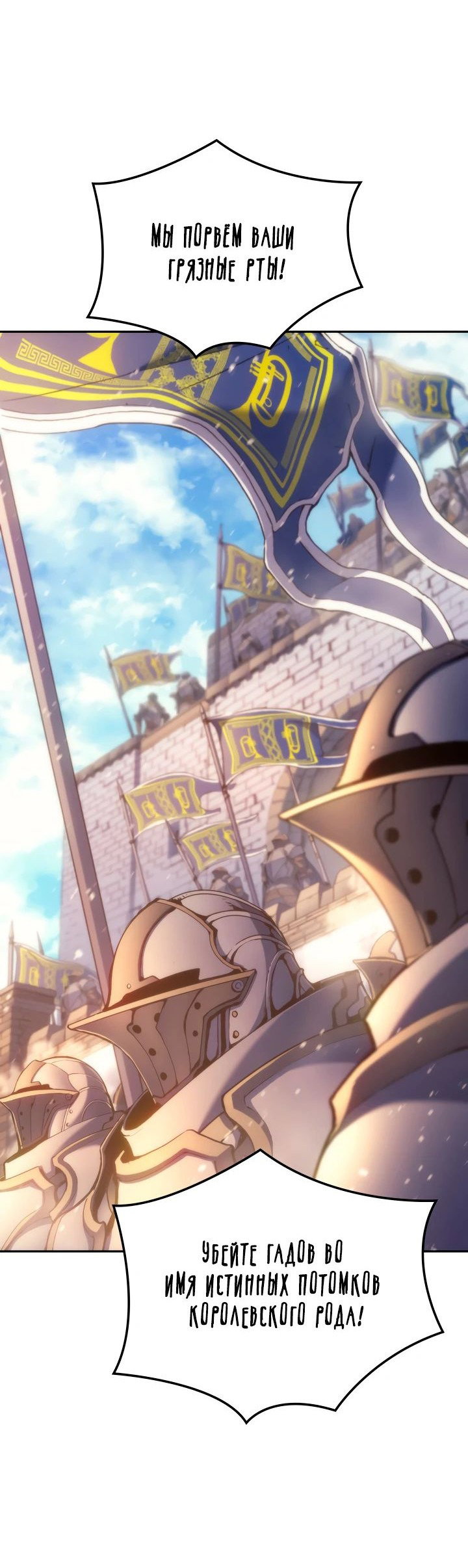 Read Реинкарнация неудержимого короля RU Manga Online