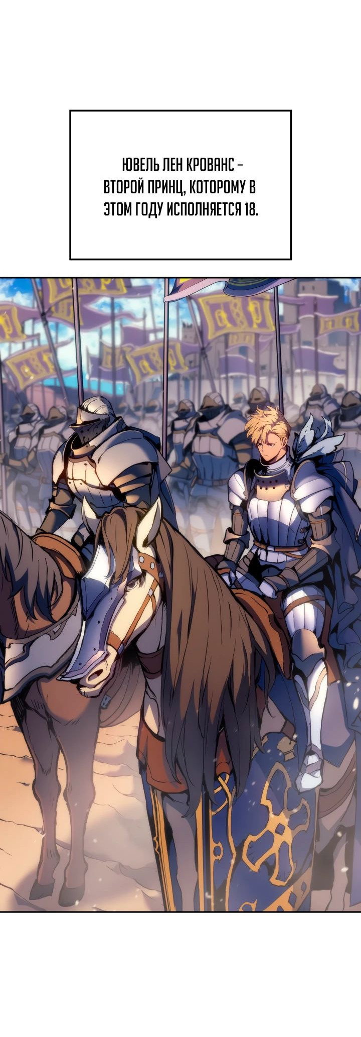 Read Реинкарнация неудержимого короля RU Manga Online