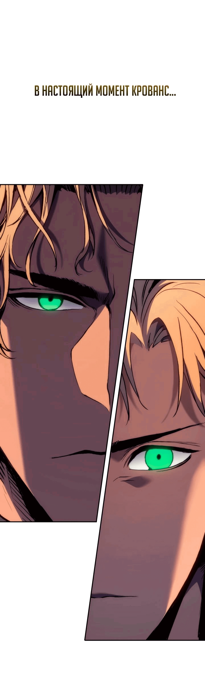 Read Реинкарнация неудержимого короля RU Manga Online