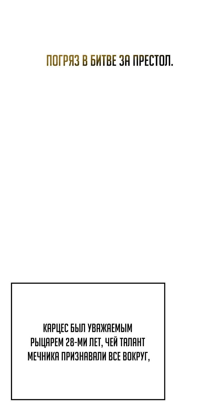 Read Реинкарнация неудержимого короля RU Manga Online