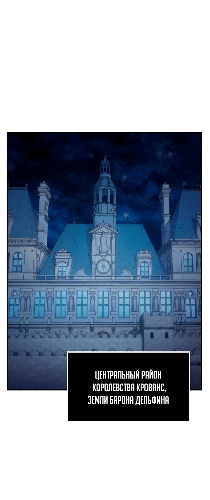 Read Реинкарнация неудержимого короля RU Manga Online