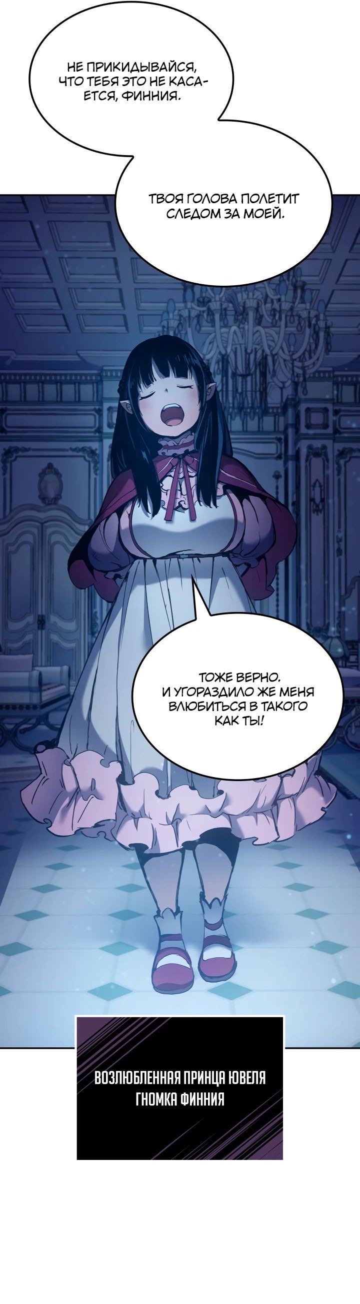 Read Реинкарнация неудержимого короля RU Manga Online
