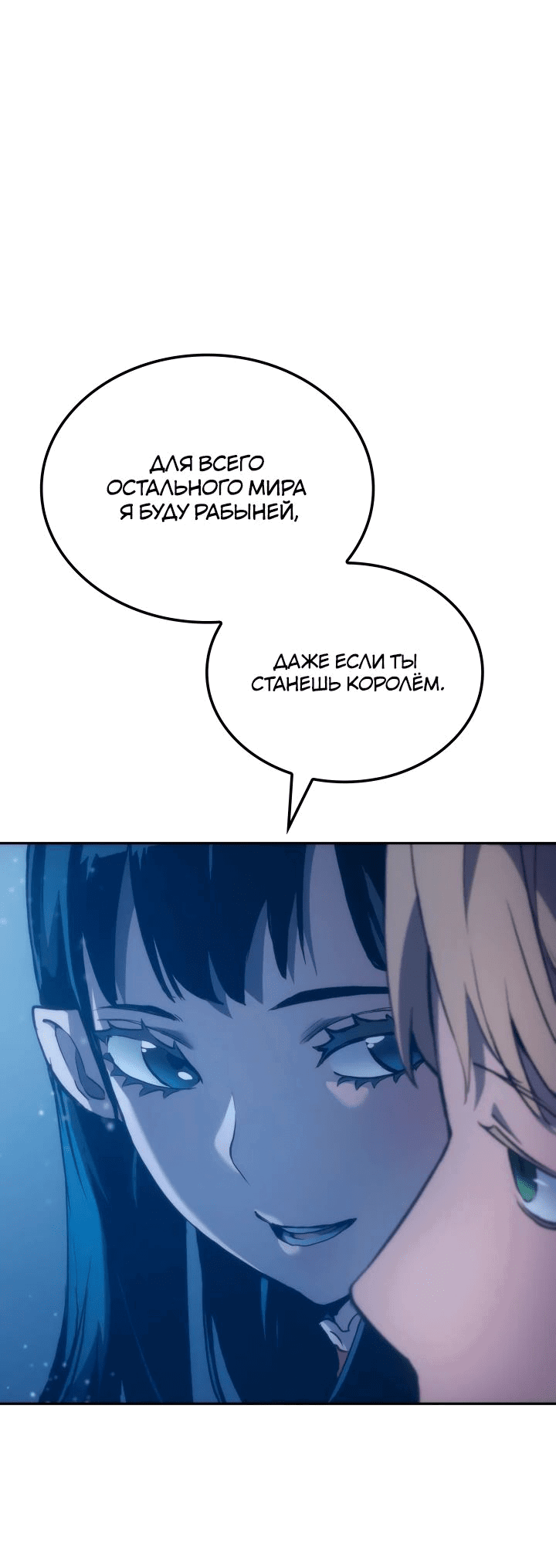 Read Реинкарнация неудержимого короля RU Manga Online