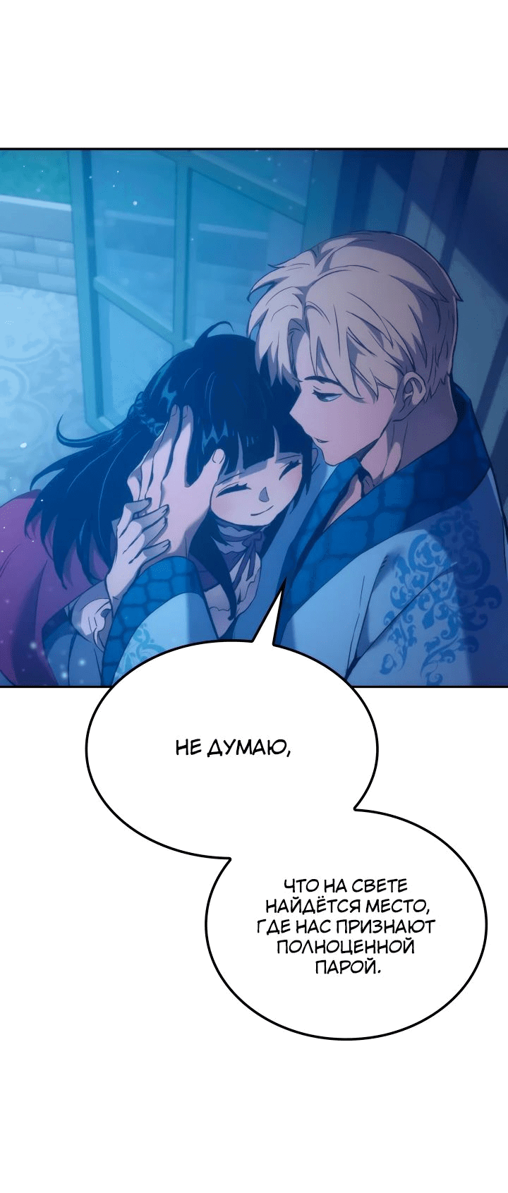 Read Реинкарнация неудержимого короля RU Manga Online