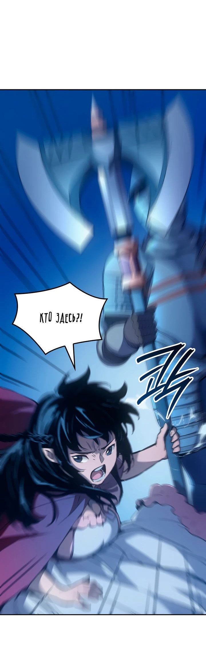 Read Реинкарнация неудержимого короля RU Manga Online