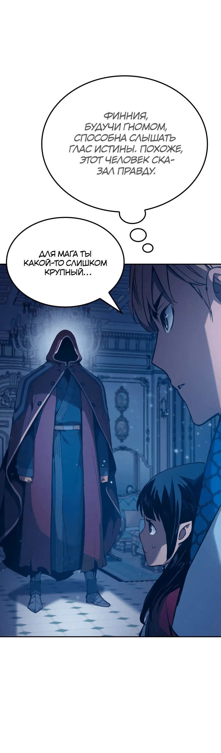 Read Реинкарнация неудержимого короля RU Manga Online