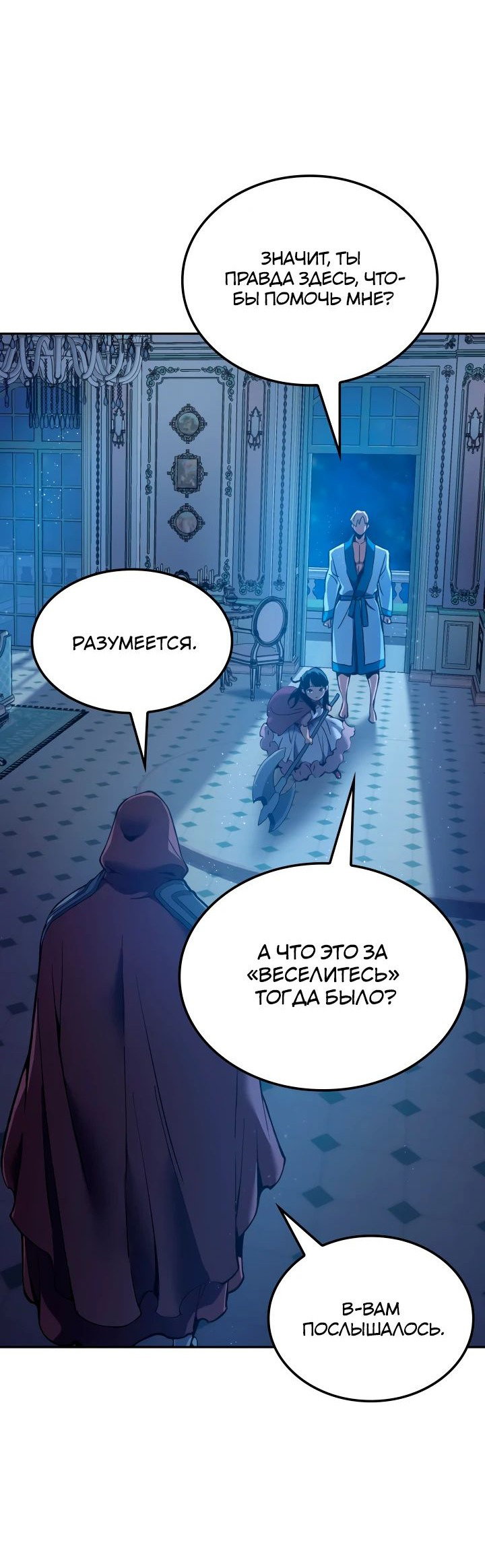 Read Реинкарнация неудержимого короля RU Manga Online