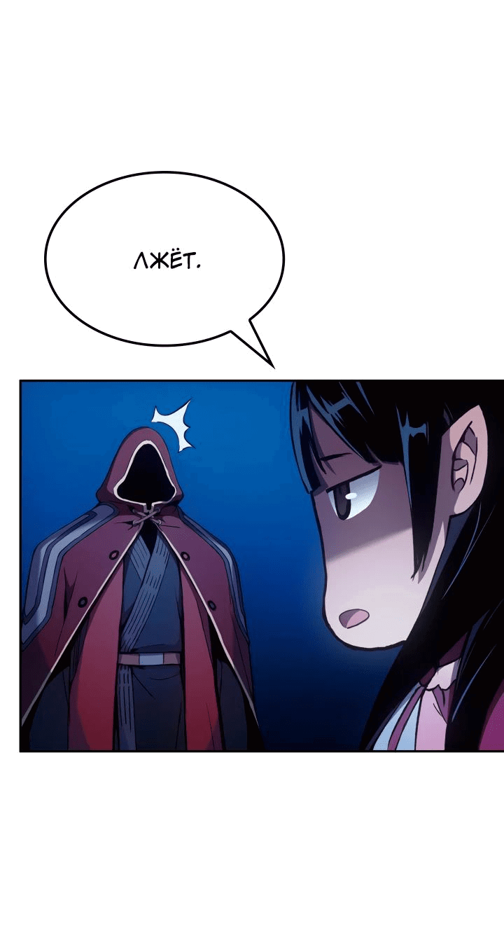 Read Реинкарнация неудержимого короля RU Manga Online