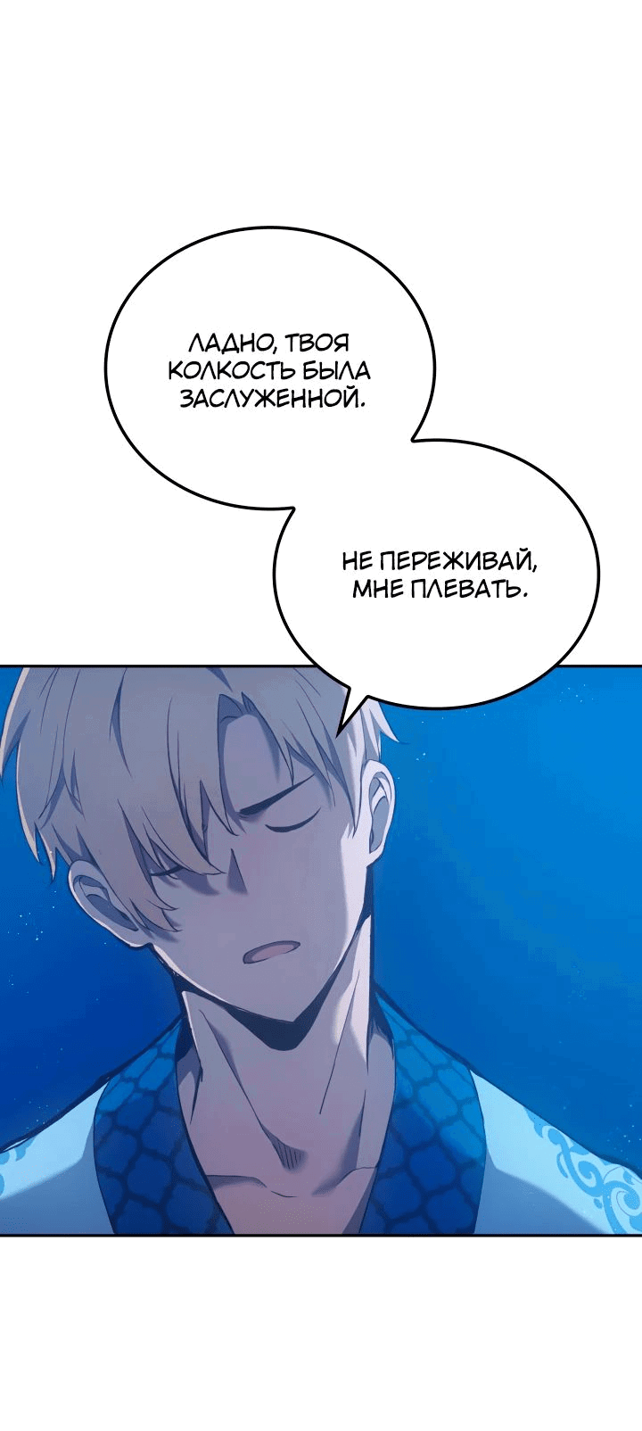 Read Реинкарнация неудержимого короля RU Manga Online