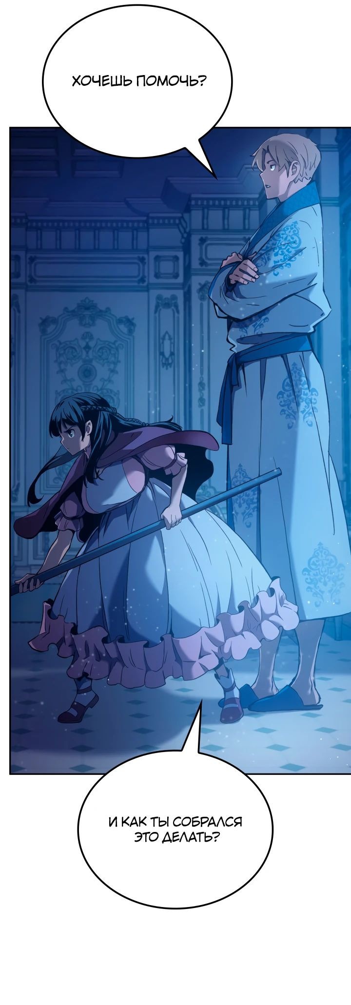 Read Реинкарнация неудержимого короля RU Manga Online