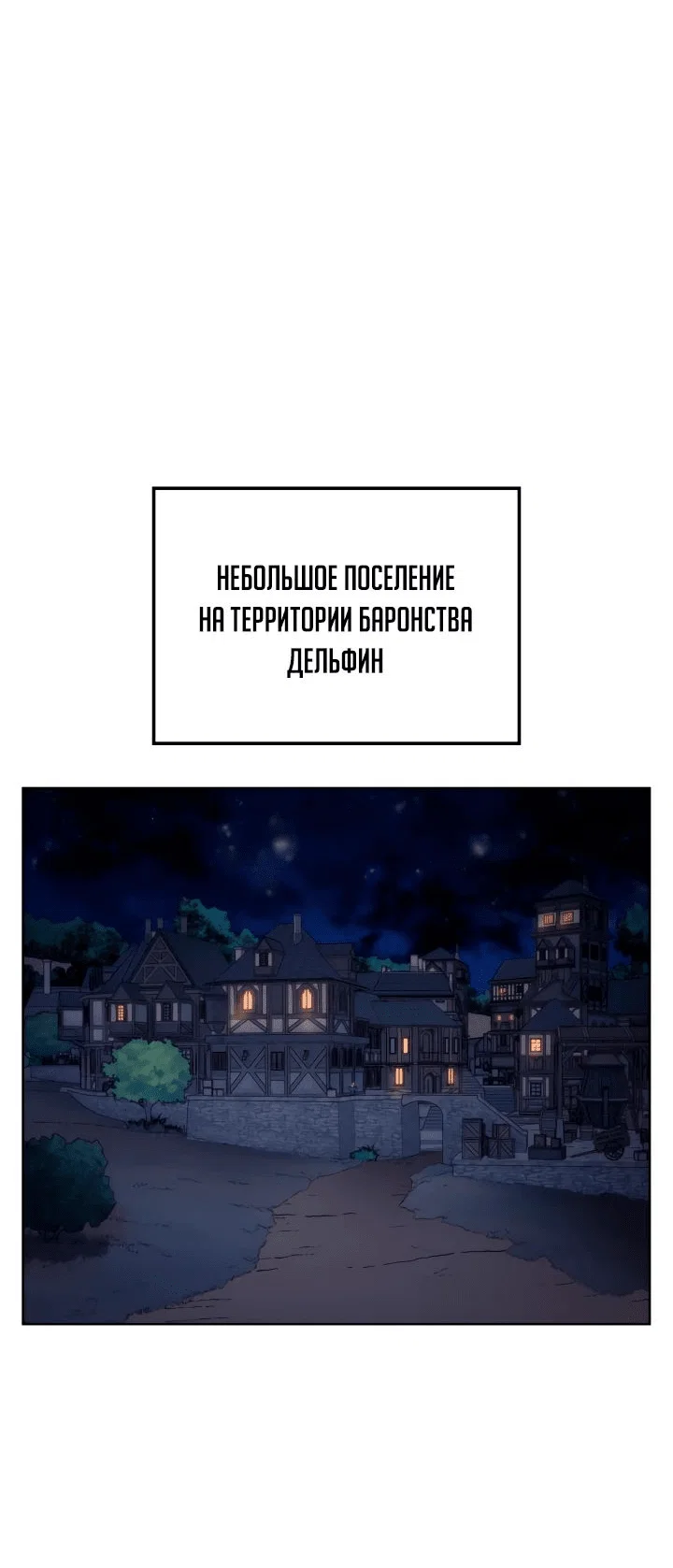 Read Реинкарнация неудержимого короля RU Manga Online