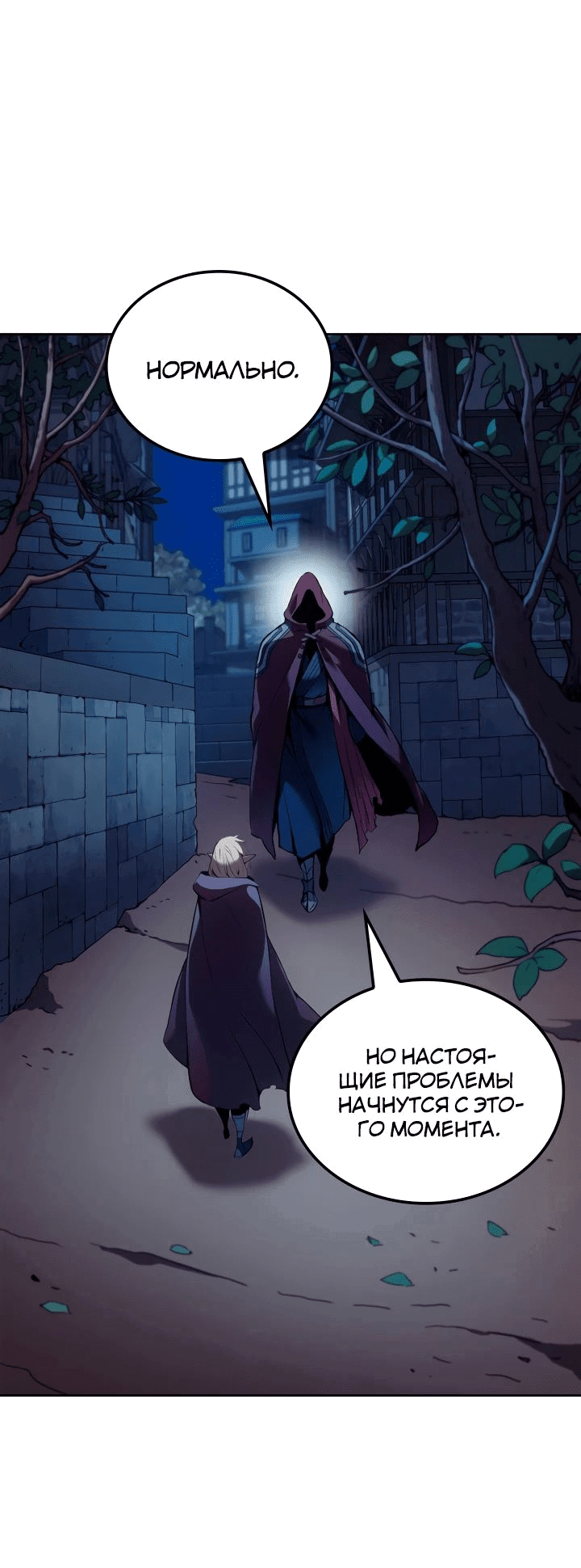 Read Реинкарнация неудержимого короля RU Manga Online