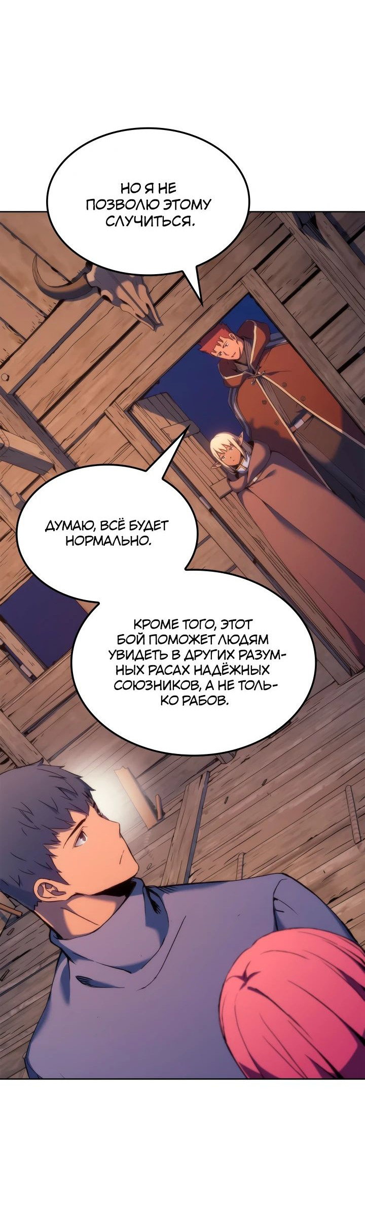 Read Реинкарнация неудержимого короля RU Manga Online
