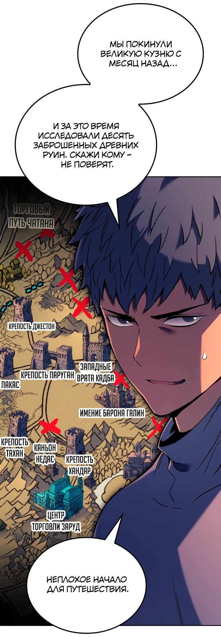 Read Реинкарнация неудержимого короля RU Manga Online