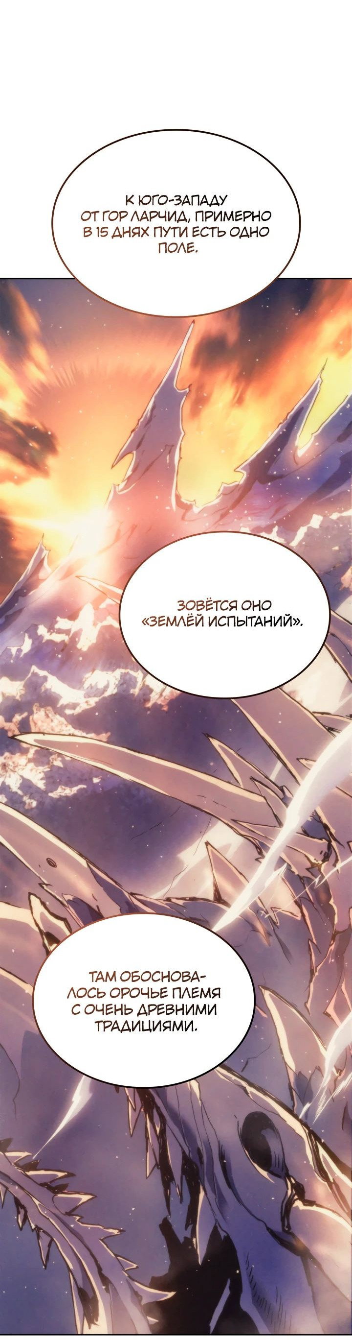 Read Реинкарнация неудержимого короля RU Manga Online