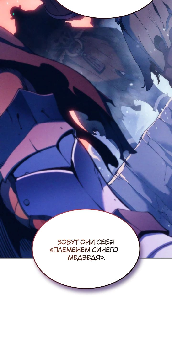 Read Реинкарнация неудержимого короля RU Manga Online