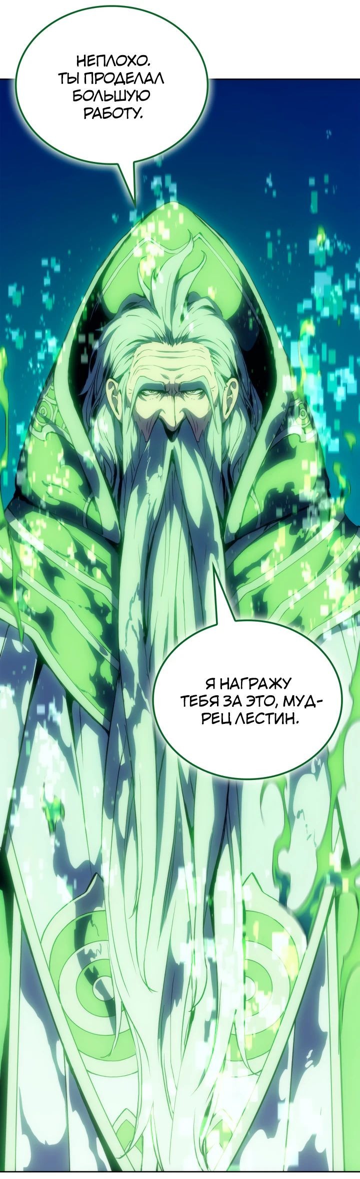 Read Реинкарнация неудержимого короля RU Manga Online