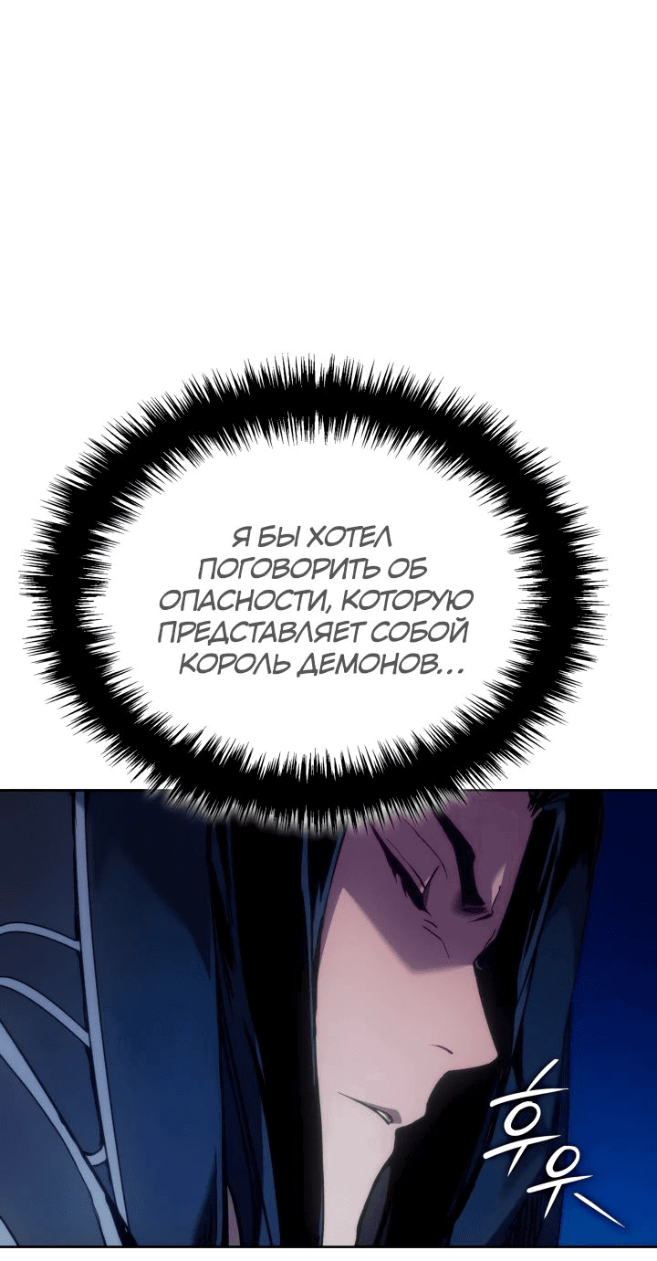 Read Реинкарнация неудержимого короля RU Manga Online