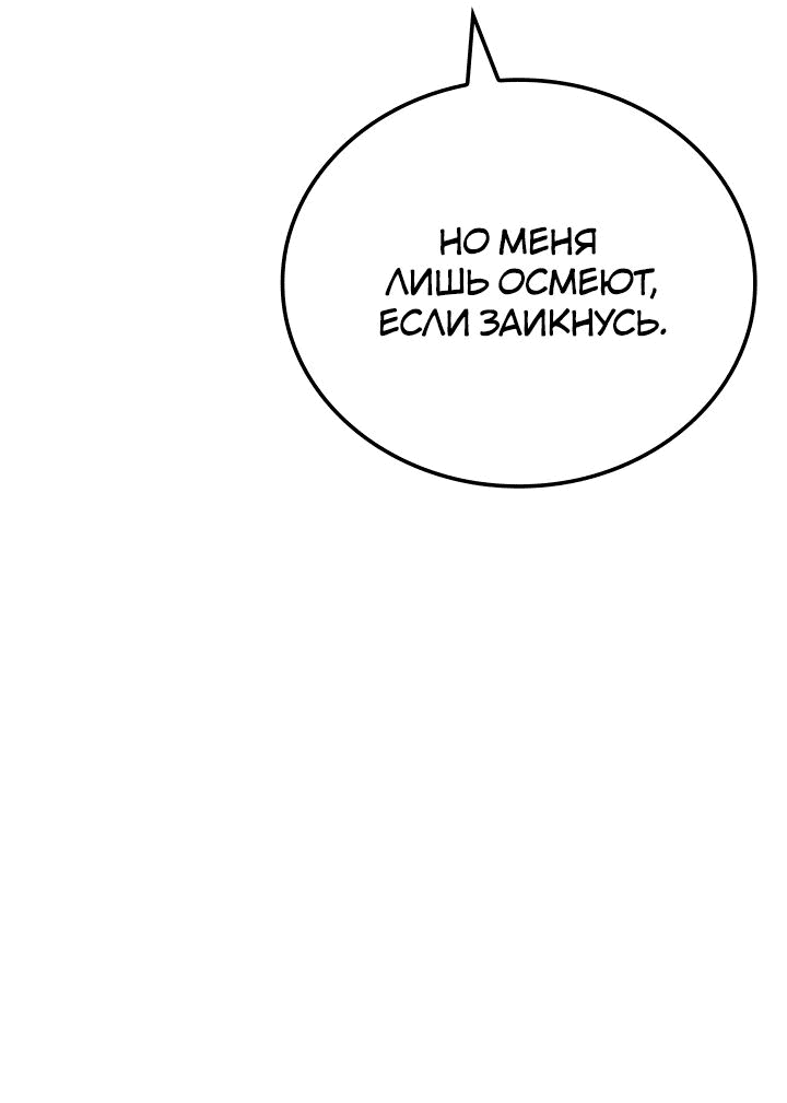 Read Реинкарнация неудержимого короля RU Manga Online