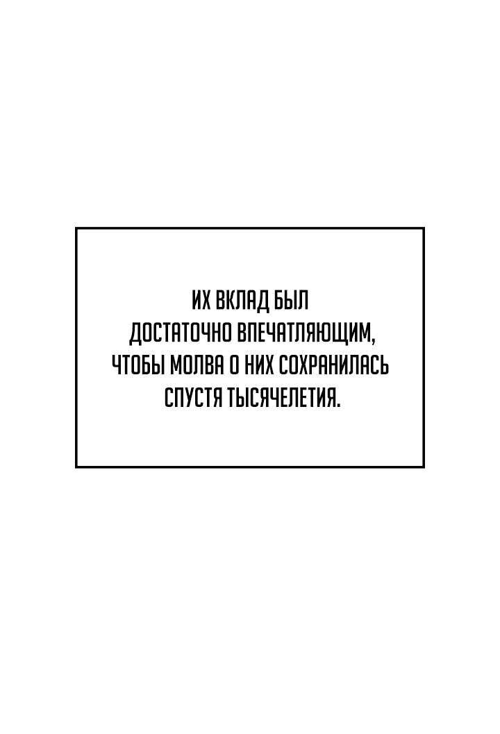 Read Реинкарнация неудержимого короля RU Manga Online