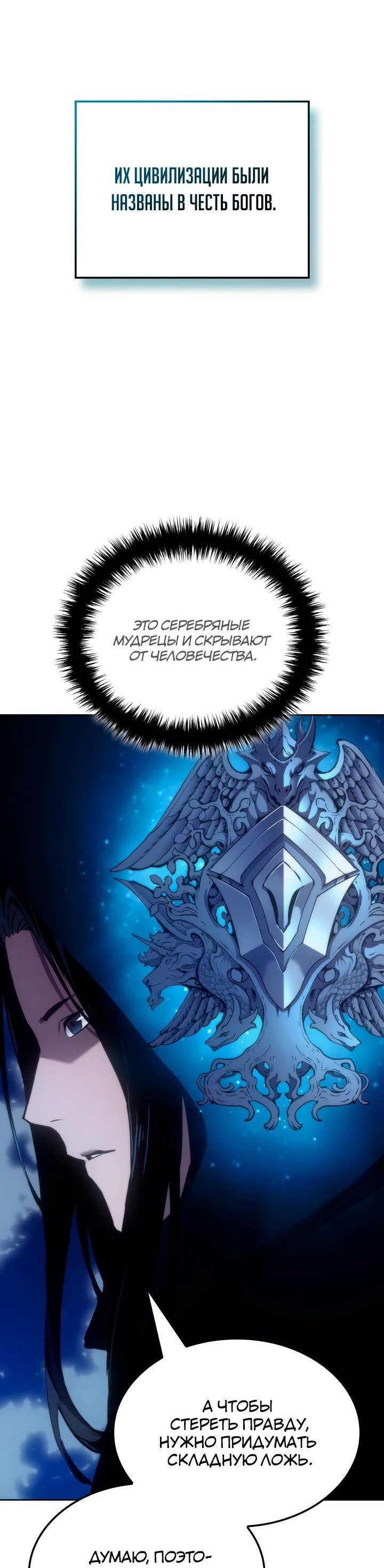 Read Реинкарнация неудержимого короля RU Manga Online