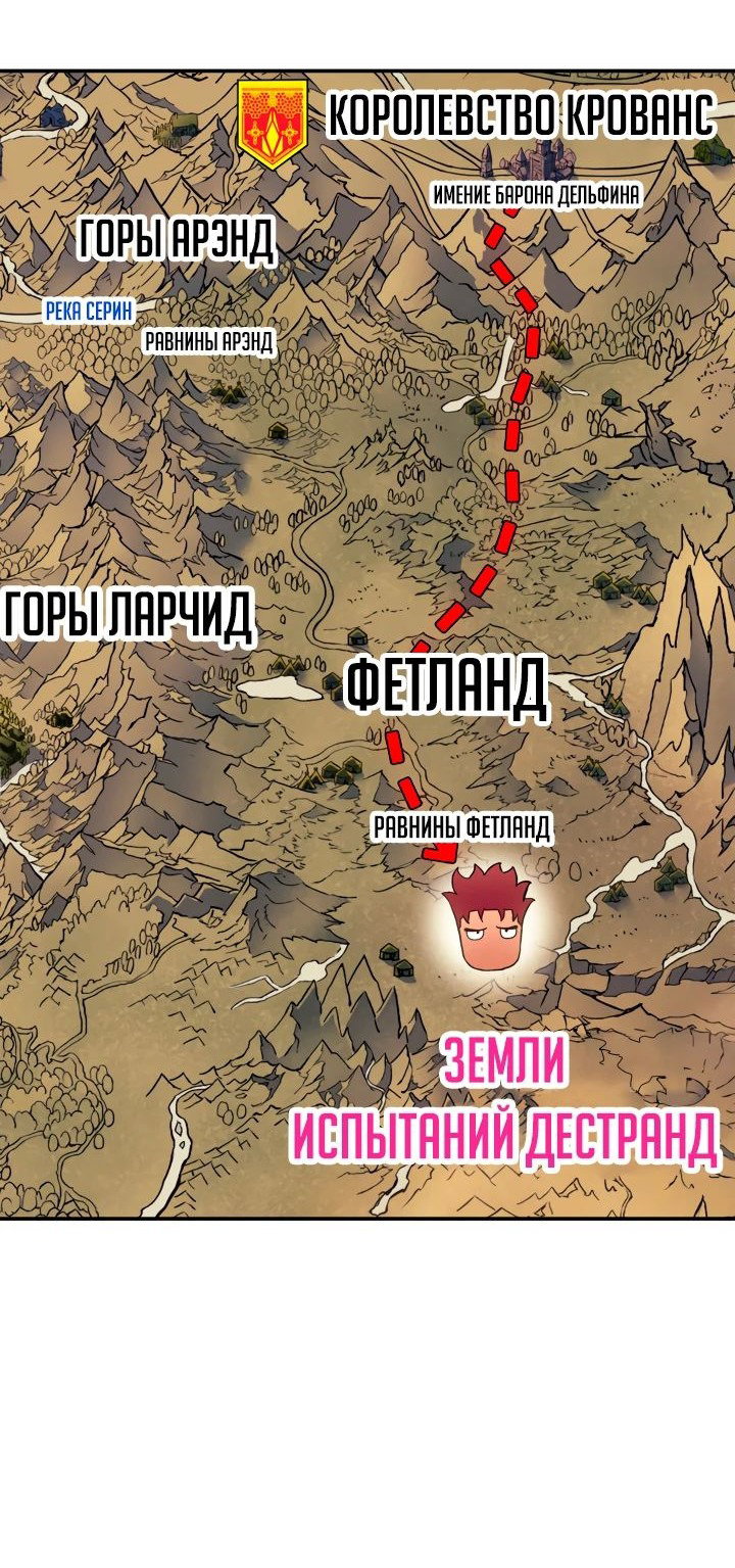 Read Реинкарнация неудержимого короля RU Manga Online