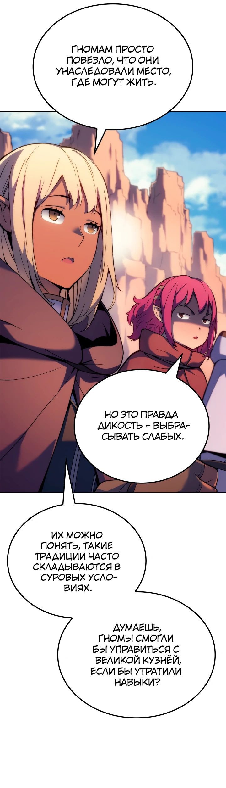 Read Реинкарнация неудержимого короля RU Manga Online