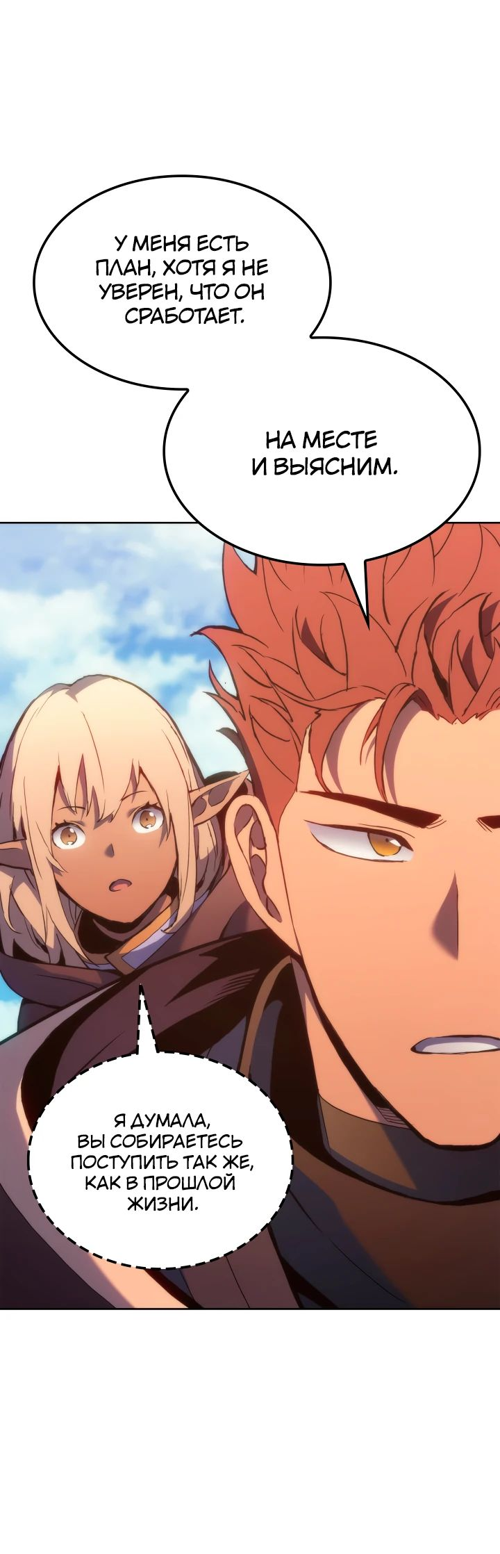 Read Реинкарнация неудержимого короля RU Manga Online